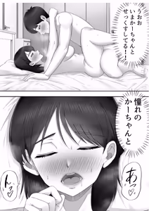 Page 43 of DeliHeal Kaa-chan ~Soushuuhen~ - preview thumbnail