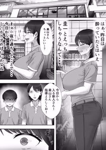 Page 63 of DeliHeal Kaa-chan ~Soushuuhen~ - preview thumbnail