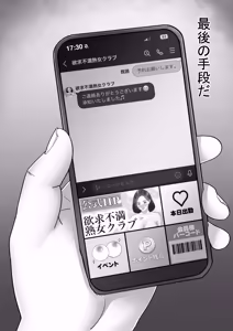 Page 98 of DeliHeal Kaa-chan ~Soushuuhen~ - preview thumbnail