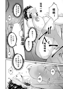 Page 16 of enn yoku no hana miwa me「 houga」【AI translation】 - preview thumbnail