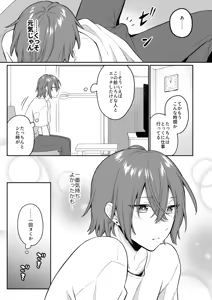 Page 14 of Otona no Omocha Ikaga desu ka? 3 - preview thumbnail