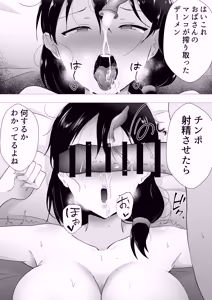 Page 105 of Tomo Kano Kaa-chan ~Soushuuhen~ - preview thumbnail