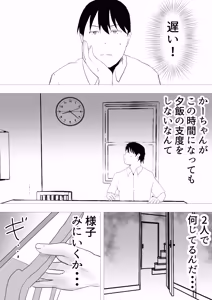 Page 106 of Tomo Kano Kaa-chan ~Soushuuhen~ - preview thumbnail