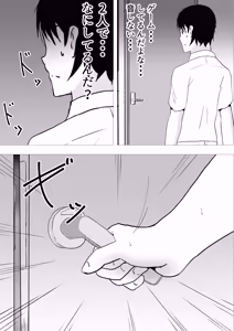 Page 109 of Tomo Kano Kaa-chan ~Soushuuhen~ - preview thumbnail