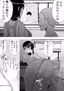 Page 113 of Tomo Kano Kaa-chan ~Soushuuhen~ - preview thumbnail