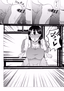 Page 115 of Tomo Kano Kaa-chan ~Soushuuhen~ - preview thumbnail