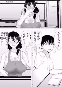 Page 116 of Tomo Kano Kaa-chan ~Soushuuhen~ - preview thumbnail