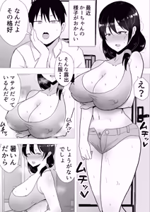 Page 125 of Tomo Kano Kaa-chan ~Soushuuhen~ - preview thumbnail