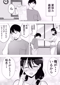 Page 127 of Tomo Kano Kaa-chan ~Soushuuhen~ - preview thumbnail