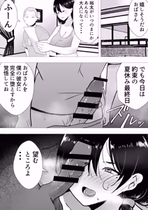 Page 128 of Tomo Kano Kaa-chan ~Soushuuhen~ - preview thumbnail