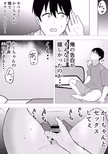 Page 136 of Tomo Kano Kaa-chan ~Soushuuhen~ - preview thumbnail