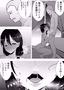 Page 139 of Tomo Kano Kaa-chan ~Soushuuhen~ - preview thumbnail