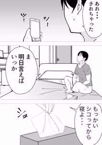 Page 153 of Tomo Kano Kaa-chan ~Soushuuhen~ - preview thumbnail