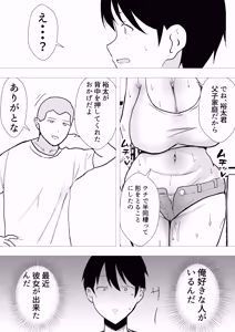 Page 157 of Tomo Kano Kaa-chan ~Soushuuhen~ - preview thumbnail