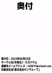 Page 161 of Tomo Kano Kaa-chan ~Soushuuhen~ - preview thumbnail