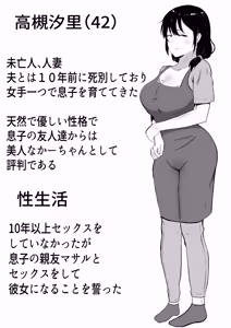 Page 166 of Tomo Kano Kaa-chan ~Soushuuhen~ - preview thumbnail
