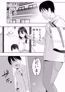 Page 170 of Tomo Kano Kaa-chan ~Soushuuhen~ - preview thumbnail