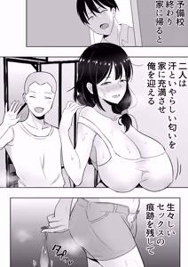 Page 175 of Tomo Kano Kaa-chan ~Soushuuhen~ - preview thumbnail