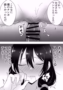 Page 209 of Tomo Kano Kaa-chan ~Soushuuhen~ - preview thumbnail