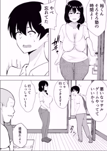 Page 21 of Tomo Kano Kaa-chan ~Soushuuhen~ - preview thumbnail