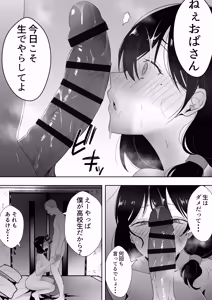 Page 221 of Tomo Kano Kaa-chan ~Soushuuhen~ - preview thumbnail