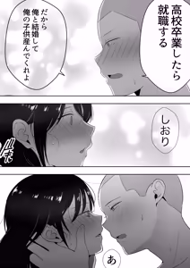 Page 223 of Tomo Kano Kaa-chan ~Soushuuhen~ - preview thumbnail