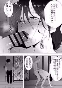 Page 242 of Tomo Kano Kaa-chan ~Soushuuhen~ - preview thumbnail