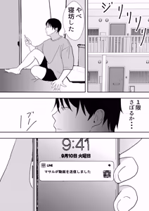 Page 245 of Tomo Kano Kaa-chan ~Soushuuhen~ - preview thumbnail
