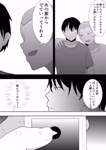 Page 246 of Tomo Kano Kaa-chan ~Soushuuhen~ - preview thumbnail