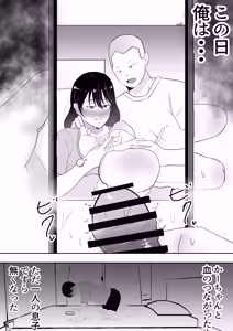 Page 249 of Tomo Kano Kaa-chan ~Soushuuhen~ - preview thumbnail