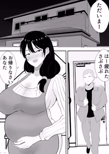 Page 257 of Tomo Kano Kaa-chan ~Soushuuhen~ - preview thumbnail