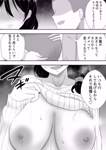 Page 260 of Tomo Kano Kaa-chan ~Soushuuhen~ - preview thumbnail