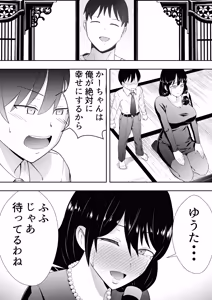 Page 280 of Tomo Kano Kaa-chan ~Soushuuhen~ - preview thumbnail