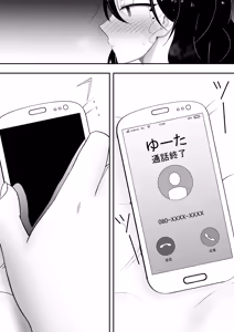 Page 281 of Tomo Kano Kaa-chan ~Soushuuhen~ - preview thumbnail