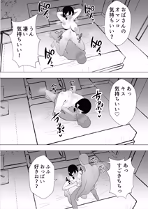 Page 75 of Tomo Kano Kaa-chan ~Soushuuhen~ - preview thumbnail