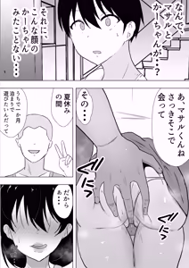 Page 85 of Tomo Kano Kaa-chan ~Soushuuhen~ - preview thumbnail