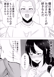 Page 98 of Tomo Kano Kaa-chan ~Soushuuhen~ - preview thumbnail