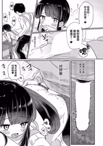 Page 14 of Beit-chuu no Yuuwaku | 打工的诱惑 - preview thumbnail