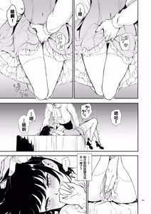 Page 109 of メイド教育1-9－冇落貴族瑠璃川椿－ - preview thumbnail