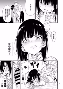 Page 114 of メイド教育1-9－冇落貴族瑠璃川椿－ - preview thumbnail
