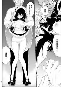 Page 12 of メイド教育1-9－冇落貴族瑠璃川椿－ - preview thumbnail