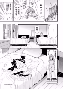 Page 123 of メイド教育1-9－冇落貴族瑠璃川椿－ - preview thumbnail