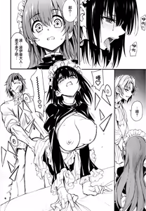 Page 154 of メイド教育1-9－冇落貴族瑠璃川椿－ - preview thumbnail