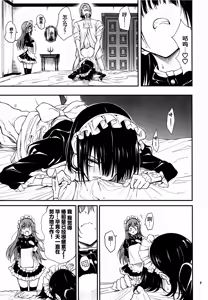 Page 155 of メイド教育1-9－冇落貴族瑠璃川椿－ - preview thumbnail