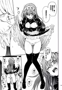 Page 159 of メイド教育1-9－冇落貴族瑠璃川椿－ - preview thumbnail