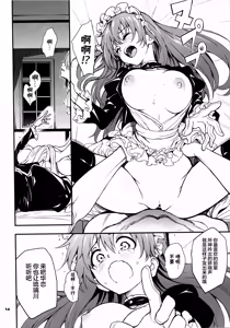 Page 162 of メイド教育1-9－冇落貴族瑠璃川椿－ - preview thumbnail