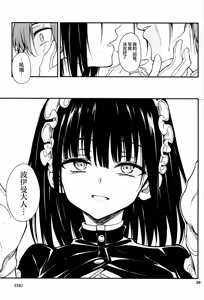 Page 177 of メイド教育1-9－冇落貴族瑠璃川椿－ - preview thumbnail