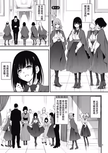 Page 179 of メイド教育1-9－冇落貴族瑠璃川椿－ - preview thumbnail