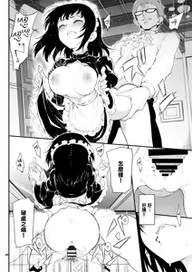 Page 18 of メイド教育1-9－冇落貴族瑠璃川椿－ - preview thumbnail