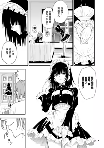 Page 185 of メイド教育1-9－冇落貴族瑠璃川椿－ - preview thumbnail